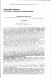 Научная статья на тему 'Кто поступает в РУДН? (по материалам социологического исследования «Абитуриент РУДН - 2000»)'