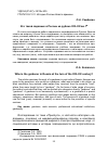 Научная статья на тему 'Кто такой садовник в России на рубеже XIX-XX вв. ?'