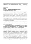 Научная статья на тему '«Кто я?» – один из ключевых вопросов поэзии Эдмунда Шклярского'