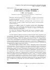 Научная статья на тему 'Кубанский казак Н. С. Иваненков и его работа «Горные чеченцы. . . »'