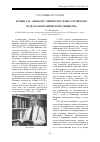 Научная статья на тему 'Кучин А. П. – фенолог, орнитолог, член Алтайского отдела Географического общества'