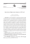 Научная статья на тему 'КУДА ПЛЫЛИ "МАРСЕЛЬСКИЕ МАТРОСЫ" В 1917 ГОДУ?'