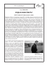 Научная статья на тему 'Куда ж нам плыть? Портрет Юрия Бутусова на фоне "Чайки"'