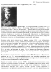 Научная статья на тему 'Кудряшов Ипполит Александрович (1885 1965)'