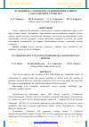 Научная статья на тему 'КУЛЬБЕШКАК ГАЗОКОНДЕНСАТ КОНИНИ ИШЛАТИШНИ САМАРАДОРЛИГИ ТЎҒРИСИДА'