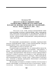 Научная статья на тему 'КУЛИКОВА О.В. ДИСКУРС КОРПОРАТИВНОЙ ЭТИКИ В КОММУНИКАТИВНО-ПРАГМАТИЧЕСКОЙ ПАРАДИГМЕ ЛИНГВИСТИЧЕСКИХ ИССЛЕДОВАНИЙ'