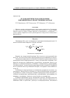 Научная статья на тему 'Кулонометрическое определение левомицетина в лекарственных формах'