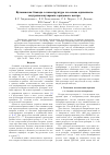 Научная статья на тему 'Кулоновская блокада в наноструктуре на основе одиночного внутримолекулярного зарядового центра'