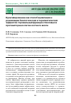 Научная статья на тему 'Культивирование как способ выявления и реализации биологических и терапевтических эффектов стромальный фракции стволовых и прогениторных клеток костного мозга'