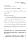 Научная статья на тему 'Культивирование Spirulina platensis (Nordst. ) Geitler на минерально-органической питательной среде'