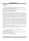 Научная статья на тему 'Культовые памятники в городском пространстве: транспозиции в диалоге времен'