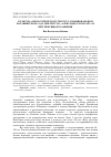 Научная статья на тему 'КУЛЬТУРА ARGYRANTHEMUMFRUTESCENS L. В НАЦИОНАЛЬНОМ БОТАНИЧЕСКОМ САДУ (ИНСТИТУТЕ) «АЛЕКСАНДРА ЧУБОТАРУ» И ПЕРСПЕКТИВЫ ЕЕ РАЗВИТИЯ'