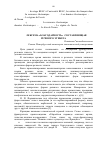 Научная статья на тему 'Культура деловых контактов: лексема «Благодарность» составляющая концепта «Вежливость»'