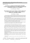 Научная статья на тему 'КУЛЬТУРА ГАЛАНТНОСТИ ПЕРЕХОДНОГО ВРЕМЕНИ В ФОКУСЕ ПРОБЛЕМЫ МЕЖКУЛЬТУРНОЙ КОММУНИКАЦИИ (НА ПРИМЕРЕ ПРОЗЫ Н. М. КАРАМЗИНА)'