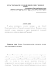 Научная статья на тему 'Культура Хакасии в годы Великой Отечественной войны'