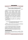 Научная статья на тему 'Культура и образование в предреволюционный период рубежа XIX-XX веков: институциональный аспект'