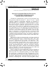 Научная статья на тему 'Культура и традиции донского казачества, как важный фактор формирования национального самосознания'