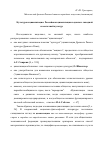 Научная статья на тему 'Культура и цивилизация. Российская цивилизация в диалоге западной и восточной культур'