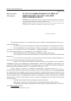 Научная статья на тему 'Культура и цивилизация. Российская цивилизация в диалоге западной и восточной культур'