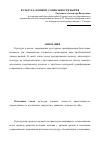 Научная статья на тему 'Культура: концепт социальности бытия'