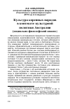 Научная статья на тему 'Культура коренных народов в контексте культурной политики Австралии (социально-философский анализ)'