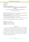 Научная статья на тему 'КУЛЬТУРА ПИТАНИЯ НАСЕЛЕНИЯ: ОПЫТ СОЦИОЛОГИЧЕСКОГО АНАЛИЗА'