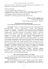 Научная статья на тему 'КУЛЬТУРА ПОВСЕДНЕВНОСТИ РОССИЯН (ПО РЕЗУЛЬТАТАМ ОБЩЕНАЦИОНАЛЬНЫХ ОПРОСОВ ФОНДА ОБЩЕСТВЕННОЕ МНЕНИЕ)'