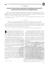 Научная статья на тему 'Культура пространственной организации как фактор конкурентоспособности университета'