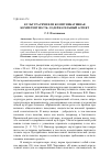 Научная статья на тему 'Культура речи или коммуникативная компетентность: содержательный аспект'