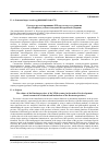 Научная статья на тему 'КУЛЬТУРА РУССКОЙ ПРОВИНЦИИ XIX ВЕКА В МОДУСЕ ЕЕ РАЗВИТИЯ (НА МАТЕРИАЛАХ УЧЕБНЫХ ЗАВЕДЕНИЙ КОСТРОМСКОЙ ГУБЕРНИИ)'