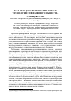 Научная статья на тему 'Культура толерантности в зеркале технологий современного общества'