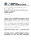 Научная статья на тему 'КУЛЬТУРА ТУРКМЕНСКИХ ЖЕНЩИН. ЦЕННОСТИ И МОРАЛЬ'