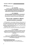 Научная статья на тему 'КУЛЬТУРА ЗДОРОВОГО ОБРАЗА ЖИЗНИ ВОЕННОСЛУЖАЩИХ'