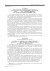 Научная статья на тему 'Культурально-морфологические особенности гриба Phoma sp. 1 - возбудителя фомоза посадочного материала хвойных пород'