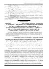 Научная статья на тему 'Культурально-морфологічні ознаки та антагоністичні відносини з Pleurotus ostreatus (Fr. Ex Jacq. ) Quel прикарпатського штаму armillariella mellea (Fr. Ex Vahl) Karst. '