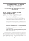 Научная статья на тему 'Культурфилософские оптики изучения культуры: достигнутое и недостижимое'