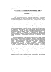 Научная статья на тему 'Культурная идентичность украинского социума в процессе межкультурной коммуникации'