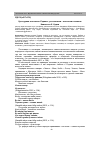 Научная статья на тему 'Культурная константа «Родина» у кочевников – монголов и казахов'