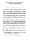 Научная статья на тему 'Культурная морфология О. Шпенглера о "ликах России"'