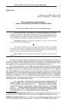 Научная статья на тему 'Культурная парадигма: опыт концептуального осмысления'