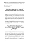 Научная статья на тему 'КУЛЬТУРНАЯ ПОЛИТИКА «БЕЛОРУСИЗАЦИИ» КАК ИНСТРУМЕНТ ПРОПАГАНДЫ НЕМЕЦКИХ ВЛАСТЕЙ НА ОККУПИРОВАННОЙ СОВЕТСКОЙ ТЕРРИТОРИИ (НА МАТЕРИАЛАХ ГЕНЕРАЛЬНОГО ОКРУГА БЕЛАРУСЬ)'