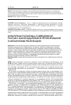 Научная статья на тему 'Культурная политика современной России: законодательное регулирование и механизмы реализации'