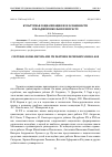 Научная статья на тему 'КУЛЬТУРНАЯ СОЦИАЛИЗАЦИЯ И ЕЕ ОСОБЕННОСТИ В МЛАДШЕМ ШКОЛЬНОМ ВОЗРАСТЕ'