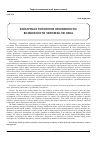 Научная статья на тему 'Культурная топология креативности: возможности человека XXI века'