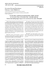 Научная статья на тему 'Культурно-антропологический аспект права и государства в творчестве славянофилов'