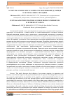 Научная статья на тему 'Культурно-этнические особенности переживаний удэгейцев в экстремальных ситуациях'