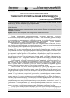Научная статья на тему 'Культурно-географические аспекты традиционного природопользования республики дагестан'