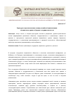 Научная статья на тему 'Культурно-идеологическая основа российской цивилизации: исторические уроки и будущее государственности'