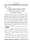 Научная статья на тему 'Культурно-историческая роль К. Птолемея в развитии представлений о космосе'