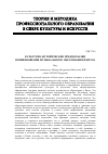 Научная статья на тему 'КУЛЬТУРНО-ИСТОРИЧЕСКИЕ ПРЕДПОСЫЛКИ ВОЗНИКНОВЕНИЯ МУЗЫКАЛЬНОГО ОБРАЗОВАНИЯ В КИТАЕ'